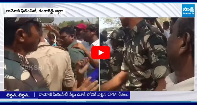 Ramoji Film City Siege Under CPM Leaders1