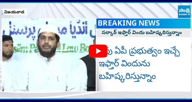 We Are Boycotting Iftar Dinner Says Muslim Personal Law Board 10
