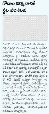 నేడు 