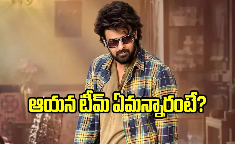 Prabhas team Responds On rumours of his wedding with Businessman Daughter