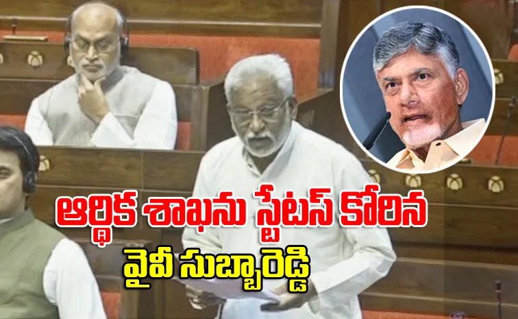 YSRCP YV Subba Reddy Raised Chandrababu IT Notices Case in Rajya Sabha