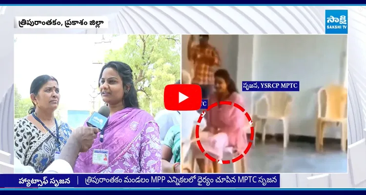 MPTC Srujana Stood By YSRCP 2