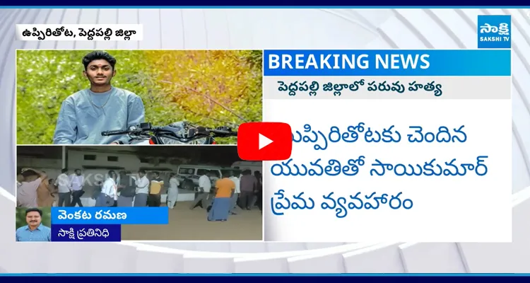Peddapalli Saikumar Incident1
