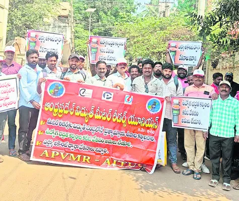 సమ్మె బాటలో మీటర్‌ రీడర్లు! 