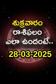 Rasi Phalalu: Daily Horoscope On 28-03-2025 In Telugu
