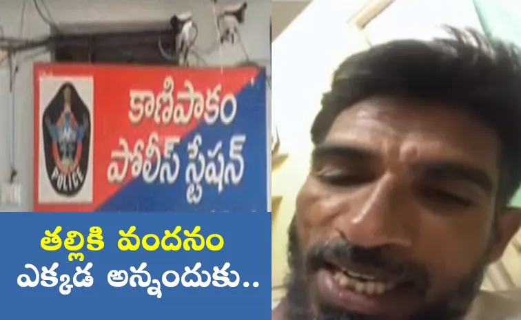 False Case Against Lecturer Who Questioned Injustice In Chandrababu Govt