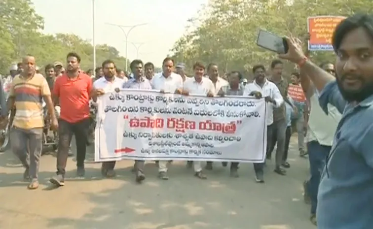 Conract Employees OF Visakha Steel Plant Protest
