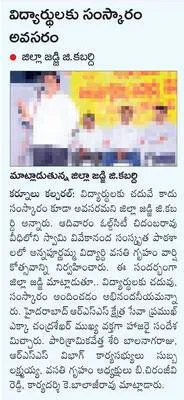 నేడు ప్రజా ఫిర్యాదులపరిష్కార వేదిక కార్యక్రమం
