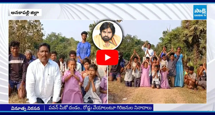 School Students Request To DCM Pawan Kalyan 