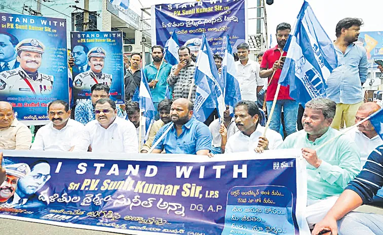 Dalit communities fires on Chandrababu Govt for Suspension of PV Sunil Kumar