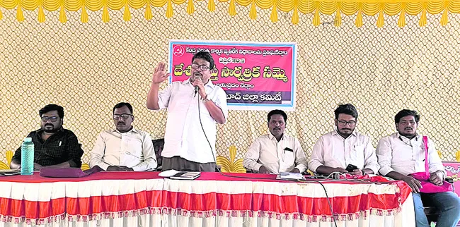 సార్వత్రిక సమ్మె జయప్రదం చేయండి