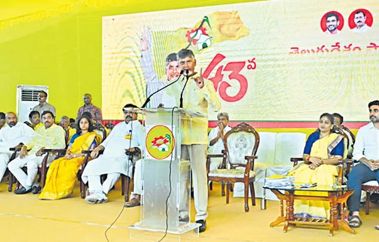 Chandrababu Naidu at TDP 43rd foundation day celebration