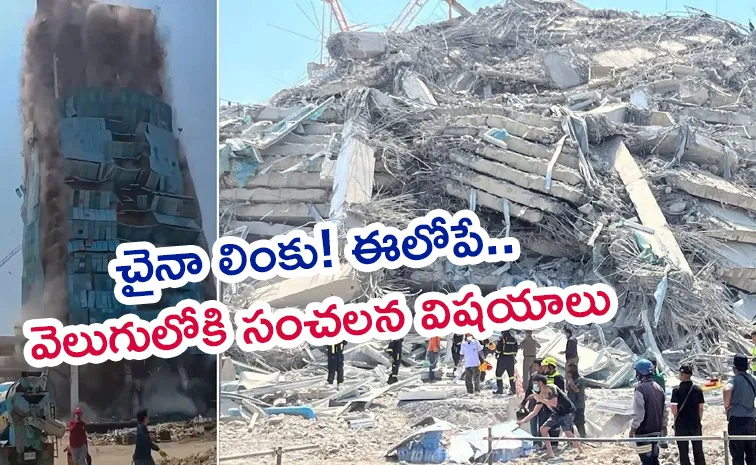 China Link and Why Theft in Bangkok Earthquke Collapsed building Details