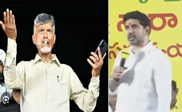 Cell Phone Lokesh Babu Chandrababu Naidu