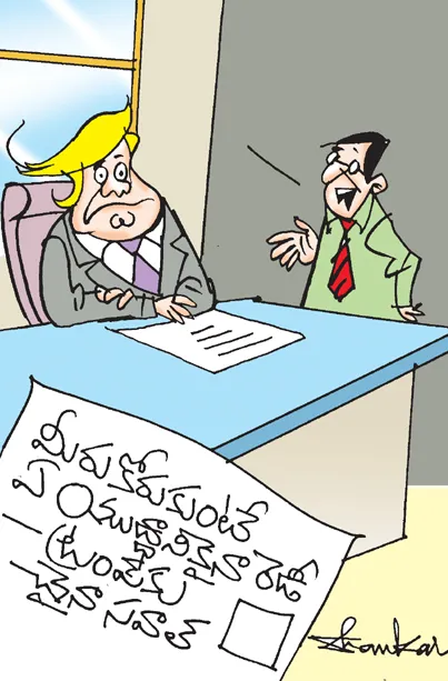 Sakshi Cartoon On Donald Trump China Issue