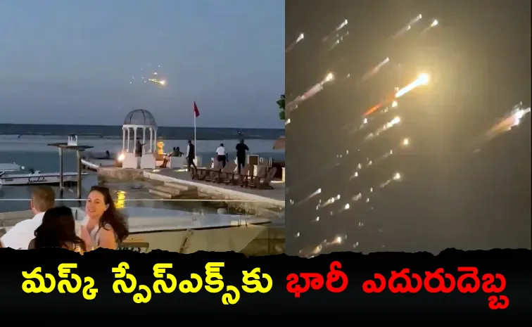 SpaceX Starship 8th Test Failed, See What Happened Viral Video