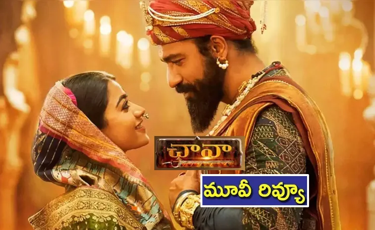 Chhaava Movie Review And Rating In Telugu
