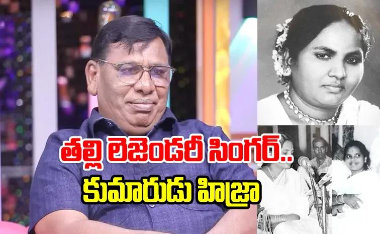Singer Swarnalatha Son Anil Raju About His Mother