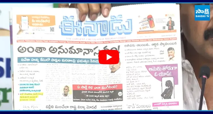 Perni Nani Comments On Chandrababu Cabinet Meeting