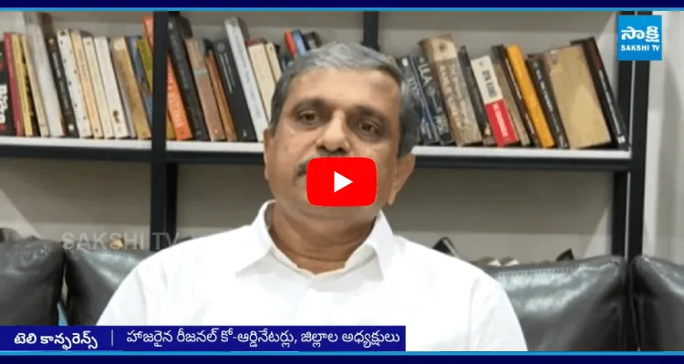 Sajjala Ramakrishna Reddy Calls Yuvatha Portu Rally