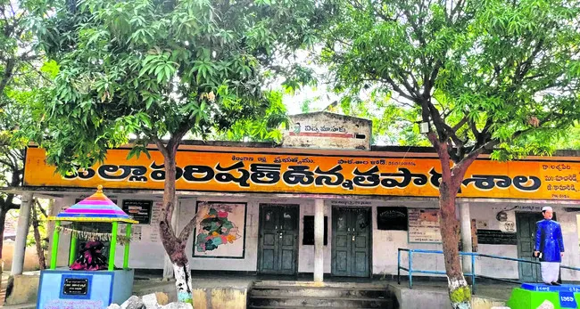 ఉపాధ్