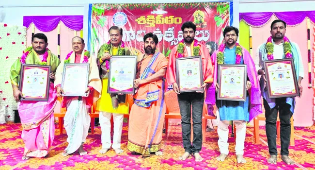 శక్తిపీఠంలో ‘ఉగాది’ పురస్కారాలు 
