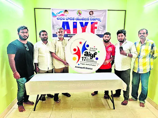 వచ్చే నెలలో ఏఐవైఎఫ్‌ జాతీయ మహాసభలు 