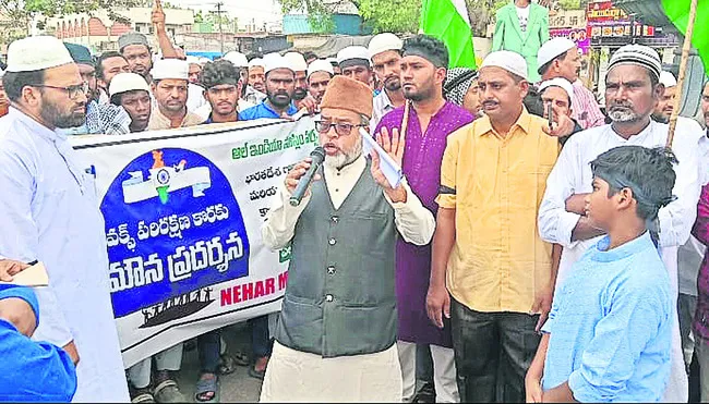 వక్ఫ్‌ సవరణకు వ్యతిరేకంగా ఓటేయాలి