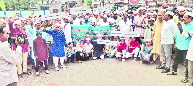 వక్ఫ్‌ బిల్లుకు వ్యతిరేకంగా నల్లబ్యాడ్జీలతో ర్యాలీ 