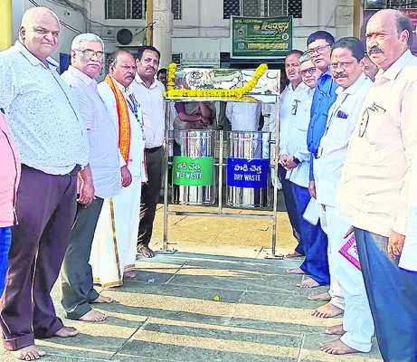 అన్నవరం దేవస్థానానికి  డస్ట్‌బిన్‌లు అందజేసిన గెయిల్‌ 
