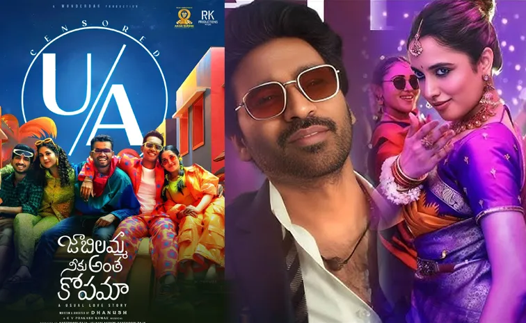 Jabilamma Neeku Antha Kopama Movie OTT Streaming Now