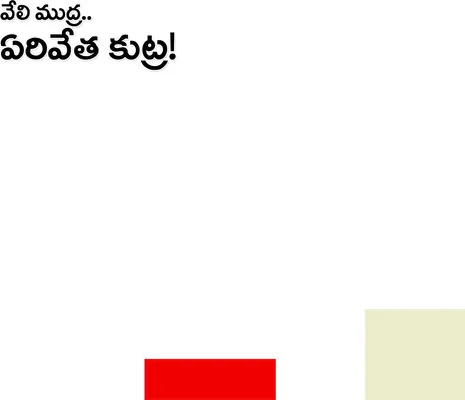 జిల్ల