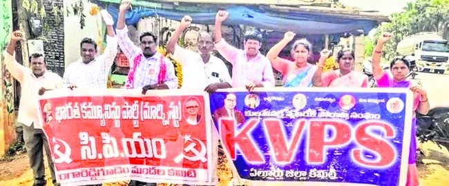 దళితులపై దౌర్జన్యాలు అరికట్టాలి 