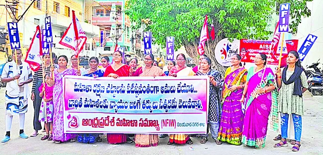 మహిళలకు అందని ద్రాక్షగా మారిన న్యాయం