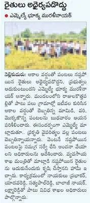 ఇందిర