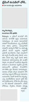 భర్త 