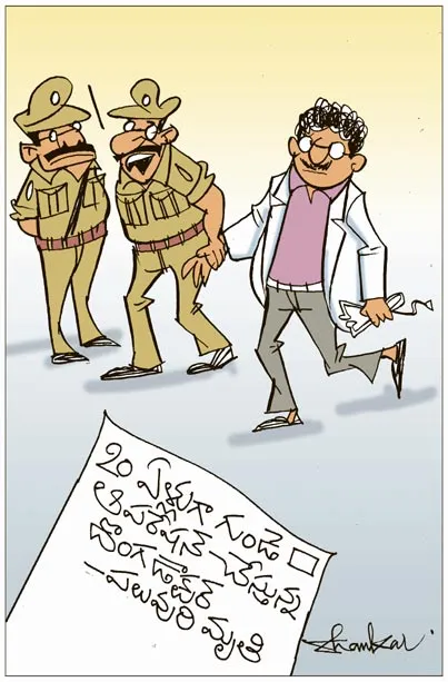 Sakshi Cartoon On Madhya Pradesh Fake Doctor