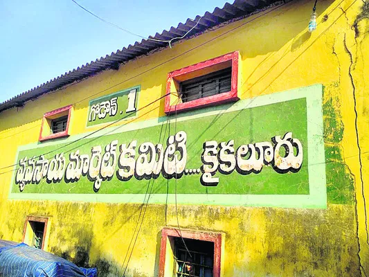 కై కలూరు ఏఎంసీలో కయ్యాలు 