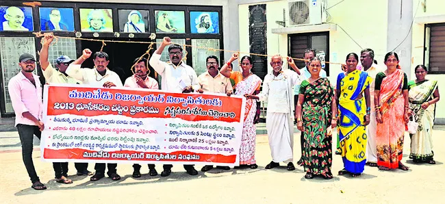 ముదివేడు నిర్వాసితులకు నష్టపరిహారం చెల్లించాలి 