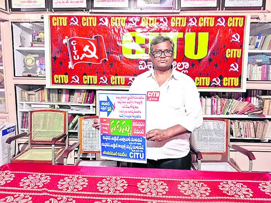 విద్యుత్‌ రంగ ప్రైవేటీకరణ తగదు