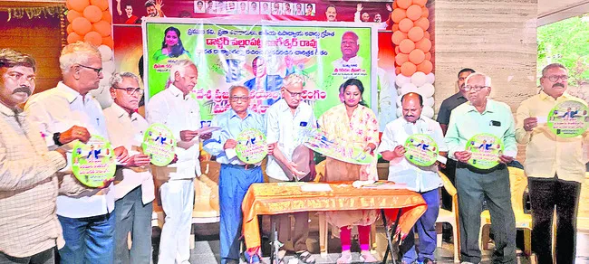 ‘రాజ్యాంగం’ ఆడియో సీడీ ఆవిష్కరణ