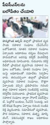 అంబేడ