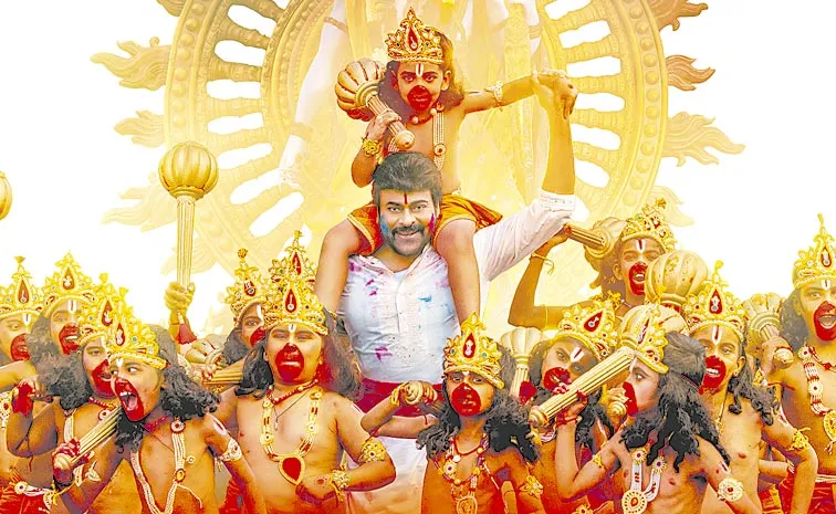 Chiranjeevi Vishwambhara releases its first single Rama Rama on April 12