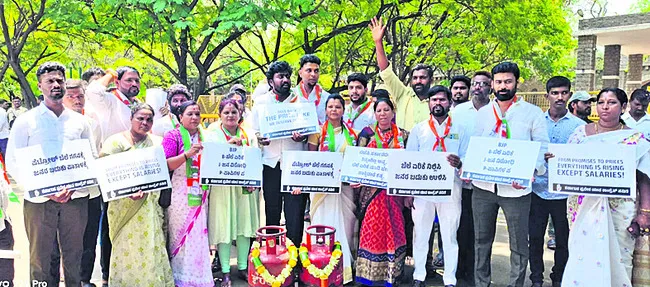 పెట్రో ధరల పెంపుపై నిరసన 