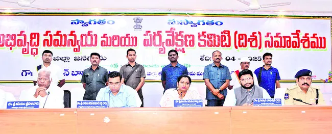 జిల్లా సమగ్రాభివృద్ధికి కృషి