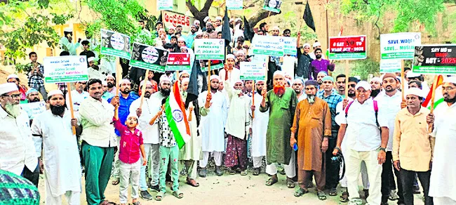 వక్ఫ్‌ బిల్లుపై ముస్లింల మండిపాటు 