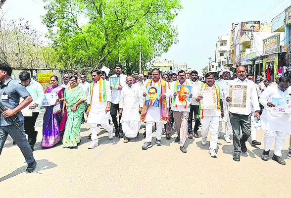 రాజ్యాంగ పరిరక్షణకే కాంగ్రెస్‌ పోరాటం