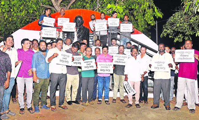 సాక్షిపై కేసుల్ని ఖండించిన పాత్రికేయులు