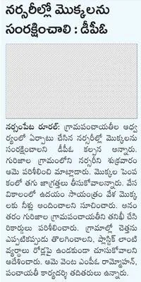 విధుల