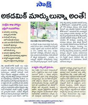 అక్రమ
